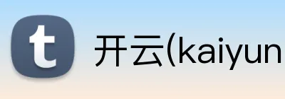 开云(kaiyun)手机 Logo
